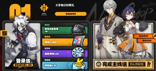 《絕區零》2.0活動彙總