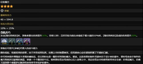 《絕區零》儀玄音擎推薦 儀玄最佳音擎搭配