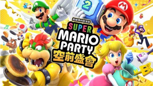 《超級瑪利歐派對 空前盛會》Switch 2版預告釋出