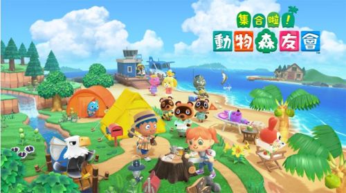 《集合啦!動物森友會》釋出2.0.7更新 強化新舊Switch主機通訊相容性
