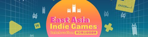 台灣五獨立遊戲團隊聯合發起 Steam「東亞獨立遊戲慶典2025」8月登場