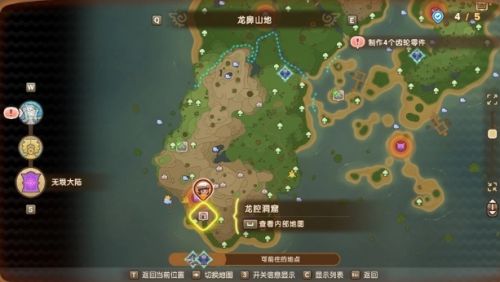 《奇幻生活i 轉圈圈的龍和偷取時間的少女》高效刷洞窟攻略