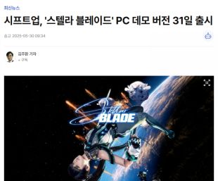 《劍星》PC版5月31日啟動限時試玩
