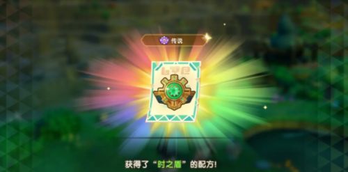 《奇幻生活i 轉圈圈的龍和偷取時間的少女》時之盾配方位置