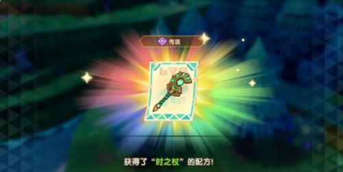 《奇幻生活i 轉圈圈的龍和偷取時間的少女》時之杖配方位置