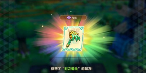 《奇幻生活i 轉圈圈的龍和偷取時間的少女》時之鋤頭配方位置