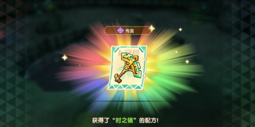 《奇幻生活i 轉圈圈的龍和偷取時間的少女》時之鎬配方位置