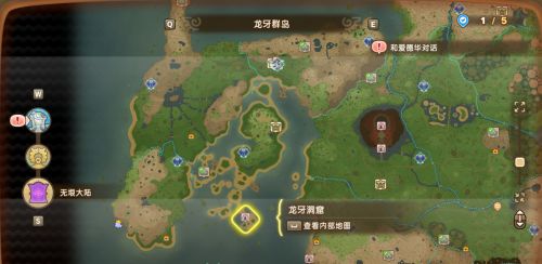 《奇幻生活i 轉圈圈的龍和偷取時間的少女》時之釣竿配方位置