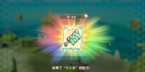 《奇幻生活i 轉圈圈的龍和偷取時間的少女》時之鋸配方位置