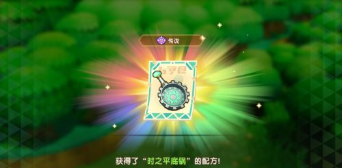 《奇幻生活i 轉圈圈的龍和偷取時間的少女》時之平底鍋配方位置