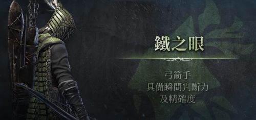《艾爾登法環:黑夜君臨》鐵之眼定位 鐵之眼最強玩法