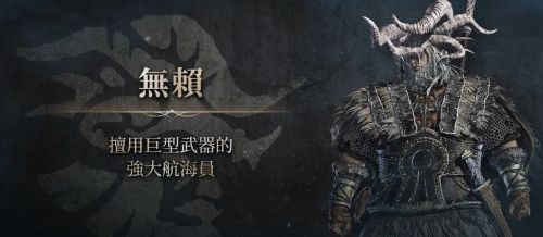 《艾爾登法環：黑夜君臨》無賴定位 無賴最強玩法