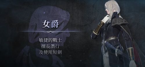 《艾爾登法環:黑夜君臨》女爵定位 女爵最強玩法