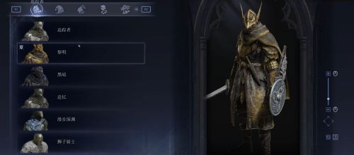 《艾爾登法環：黑夜君臨》追蹤者服裝解鎖方法