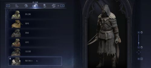 《艾爾登法環：黑夜君臨》鐵之眼服裝解鎖方法