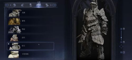 《艾爾登法環：黑夜君臨》無賴服裝解鎖方法