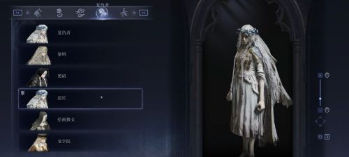 《艾爾登法環：黑夜君臨》複仇者服裝解鎖方法