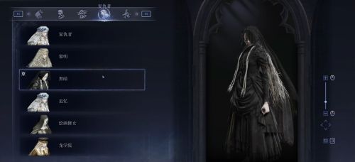 《艾爾登法環：黑夜君臨》複仇者服裝解鎖方法