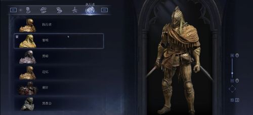 《艾爾登法環：黑夜君臨》執行者服裝解鎖方法