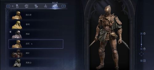 《艾爾登法環：黑夜君臨》執行者服裝解鎖方法