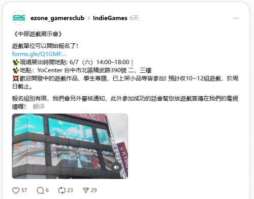 獨立遊戲團隊原創遊戲盛宴「中部遊戲展示會」6月7日登場
