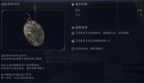 《艾爾登法環黑夜君臨》追蹤者隱藏結局流程攻略