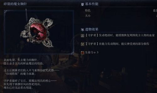 《艾爾登法環黑夜君臨》守護者隱藏任務流程攻略