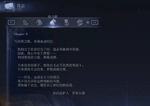 《艾爾登法環黑夜君臨》鐵之眼劇情任務2流程攻略