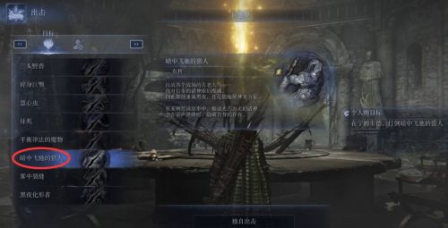 《艾爾登法環黑夜君臨》鐵之眼劇情任務2流程攻略