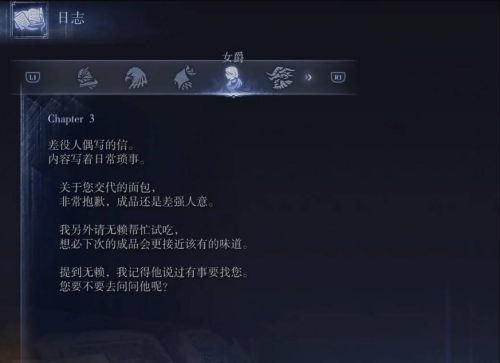《艾爾登法環黑夜君臨》女爵劇情任務1流程攻略