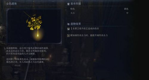 《艾爾登法環黑夜君臨》女爵劇情任務1流程攻略