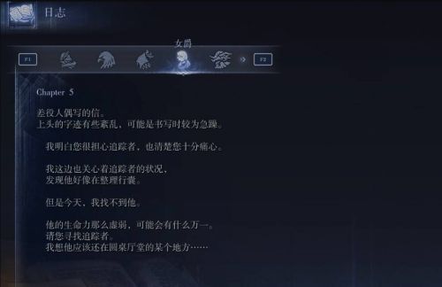 《艾爾登法環黑夜君臨》女爵劇情任務2流程攻略