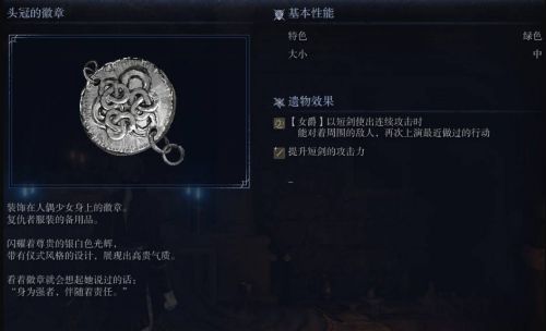《艾爾登法環黑夜君臨》女爵劇情任務3流程攻略