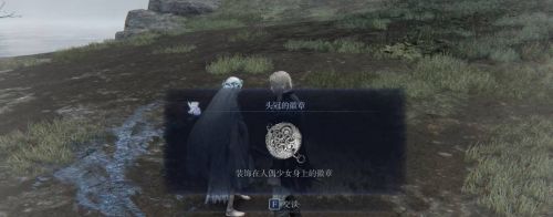 《艾爾登法環黑夜君臨》女爵劇情任務3流程攻略