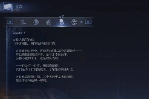 《艾爾登法環黑夜君臨》女爵劇情任務3流程攻略