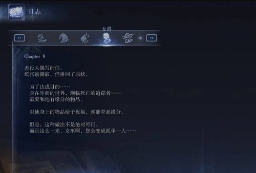 《艾爾登法環黑夜君臨》女爵劇情任務4流程攻略