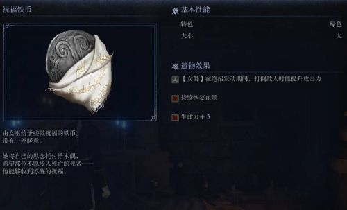 《艾爾登法環黑夜君臨》女爵劇情任務4流程攻略