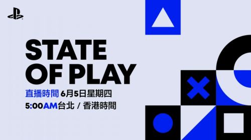索尼State of Play直播即將登場 6月5日聚焦PS5新作陣容