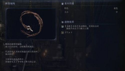 《艾爾登法環黑夜君臨》無賴劇情任務1流程攻略