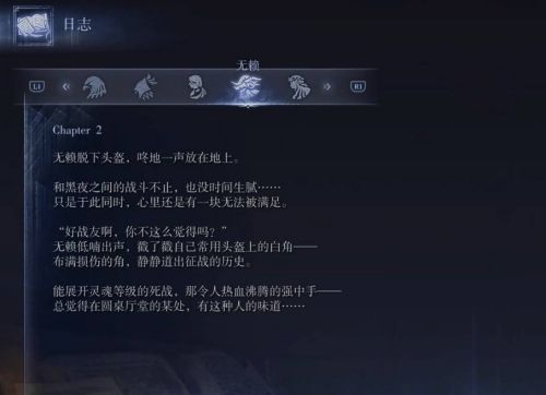 《艾爾登法環黑夜君臨》無賴劇情任務1流程攻略