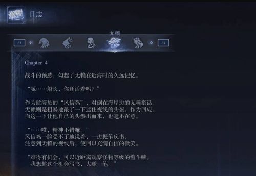 《艾爾登法環黑夜君臨》無賴劇情任務2流程攻略