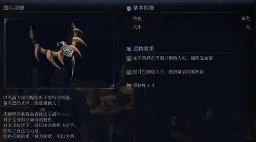 《艾爾登法環黑夜君臨》無賴劇情任務3流程攻略