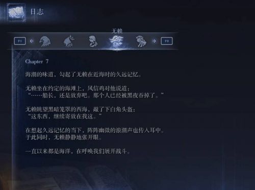 《艾爾登法環黑夜君臨》無賴劇情任務3流程攻略