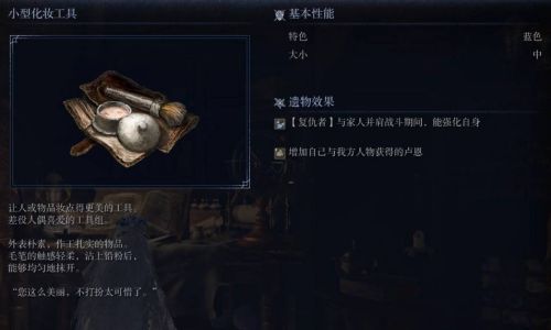 《艾爾登法環黑夜君臨》複仇者劇情任務1流程攻略