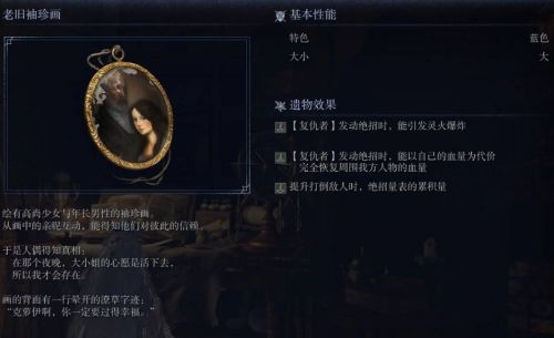 《艾爾登法環黑夜君臨》複仇者劇情任務3流程攻略
