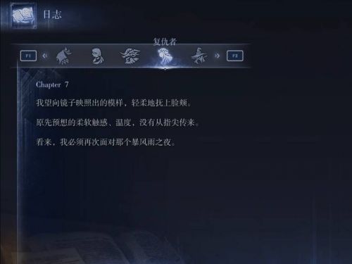 《艾爾登法環黑夜君臨》複仇者劇情任務3流程攻略