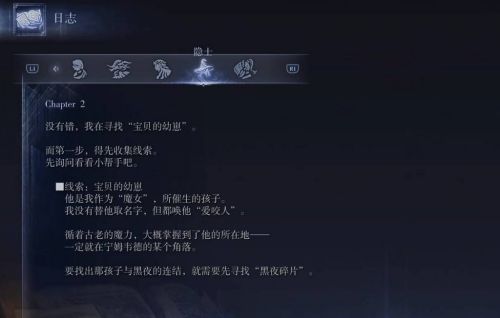 《艾爾登法環黑夜君臨》隱士劇情任務1流程攻略