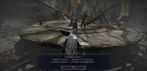《艾爾登法環黑夜君臨》隱士劇情任務2流程攻略
