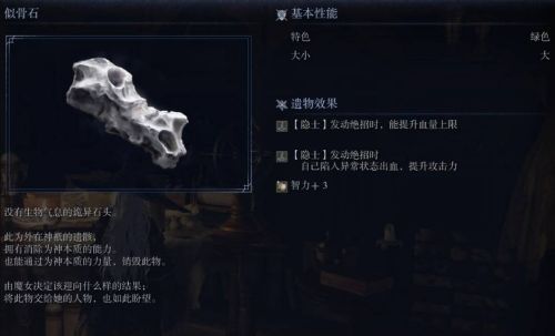 《艾爾登法環黑夜君臨》隱士劇情任務3流程攻略
