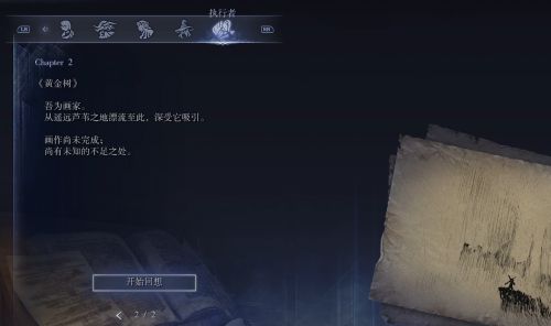 《艾爾登法環黑夜君臨》執行者劇情任務1流程攻略
